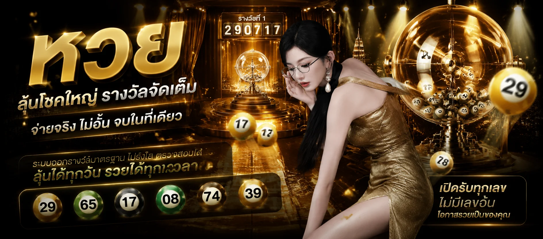 แทงหวยออนไลน์ FINN88GOLD หวยไทย หวยลาว หวยฮานอย